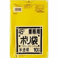 日本サニパック 業務用ポリ袋 黄色半透明 45L G-22 10枚/袋（ご注文単位1袋）【直送品】