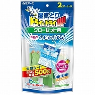 白元アース ドライ&ドライUP クローゼット用 2枚/袋（ご注文単位1袋）【直送品】