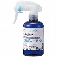 明晃化成工業 じぶんでできる光触媒コーティング メイカクリーン 200g (200mlスプレーボトル付) SP80-JD02 1セット（ご注文単位1セット）【直送品】