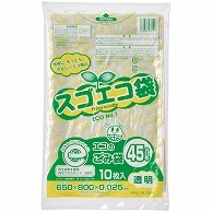 野添産業 スゴエコ袋(再生) 透明 45L 厚さ0.025mm 10枚/袋（ご注文単位1袋）【直送品】