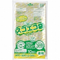 野添産業 スゴエコ袋(再生) 透明 70L 厚さ0.025mm 400枚/箱（ご注文単位1箱）【直送品】