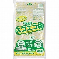 野添産業 スゴエコ袋(再生) 透明 70L 厚さ0.035mm 10枚/袋（ご注文単位1袋）【直送品】