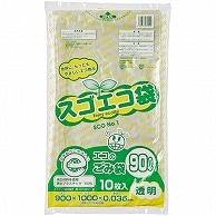 野添産業 スゴエコ袋(再生) 透明 90L 厚さ0.035mm 10枚/袋（ご注文単位1袋）【直送品】