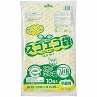 野添産業 スゴエコ袋(再生) 半透明 70L 厚さ0.035mm 10枚/袋（ご注文単位1袋）【直送品】