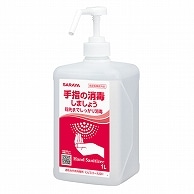 サラヤ ヒビスコールSH 噴射ポンプ付 1L 1本（ご注文単位1本）【直送品】