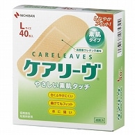 ニチバン ケアリーヴ やさしい素肌タイプ Lサイズ CL40L 40枚/箱（ご注文単位1箱）【直送品】