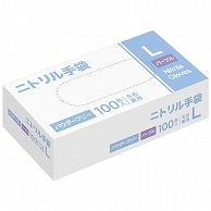 ニトリル手袋 パウダーフリー L パープル 100枚/箱（ご注文単位1箱）【直送品】