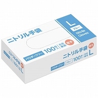 ニトリル手袋 厚手 パウダーフリー L ブルー 100枚/箱（ご注文単位1箱）【直送品】