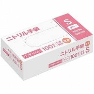 ニトリル手袋 厚手 パウダーフリー S ブルー 100枚/箱（ご注文単位1箱）【直送品】