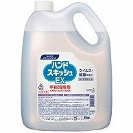 花王 ハンドスキッシュEX 手指消毒剤 つめかえ用 4.5L 3本/セット（ご注文単位1セット）【直送品】