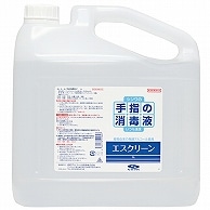 信和アルコール産業 エスクリーン 業務用 5L 1本（ご注文単位1本）【直送品】