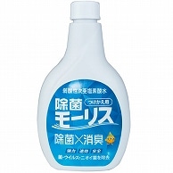 森友通商 弱酸性次亜塩素酸水 除菌モーリス 付替 400ml 1本（ご注文単位1本）【直送品】