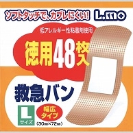 日進医療器 エルモ 救急バン L(幅広タイプ) 30×72mm 48枚/箱（ご注文単位1箱）【直送品】