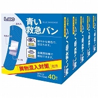 日進医療器 エルモ 青い救急バン M ブルー 19×72mm 40枚 5個/箱（ご注文単位1箱）【直送品】