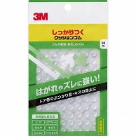 3M しっかりつくクッションゴム φ7.9×2.2mm 丸形 CS-101 1パック（ご注文単位1パック）【直送品】