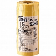 3M スコッチ マスキングテープ 243J 塗装用 15mm×18m 243JDIY-15 8巻/袋（ご注文単位1袋）【直送品】