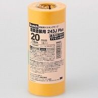 3M スコッチ マスキングテープ 243J 塗装用 20mm×18m 243JDIY-20 6巻/袋（ご注文単位1袋）【直送品】