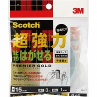 3M スコッチ 超強力なのにあとからはがせる両面テープ プレミアゴールド 15mm×3m SRG-15 1巻（ご注文単位1巻）【直送品】