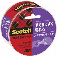 3M スコッチ 透明梱包用テープ 手でまっすぐ切れる 48mm×35m 3842K 1巻（ご注文単位1巻）【直送品】