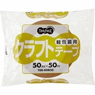 TANOSEE 軽包装用クラフトテープ 50mm×50m 50巻/セット（ご注文単位1セット）【直送品】