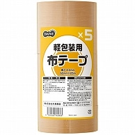 TANOSEE 軽包装用布テープ 無包装タイプ 0.2mm厚 50mm×25m 5巻/袋（ご注文単位1袋）【直送品】