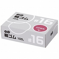 TANOSEE 輪ゴム #16 100g 1箱（ご注文単位1箱）【直送品】