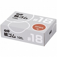 TANOSEE 輪ゴム #18 100g 1箱（ご注文単位1箱）【直送品】