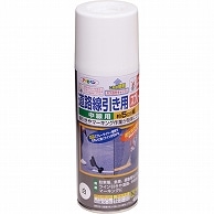 アサヒペン 道路線引き用スプレー 中線用 白 400ml 4671 1本（ご注文単位1本）【直送品】