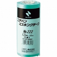 ニチバン マスキングテープ No.222 12mm×18m 222H-12 10巻/袋（ご注文単位1袋）【直送品】