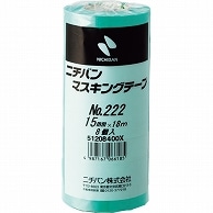 ニチバン マスキングテープ No.222 15mm×18m 222H-15 8巻/袋（ご注文単位1袋）【直送品】