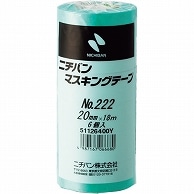 ニチバン マスキングテープ No.222 20mm×18m 222H-20 6巻/袋（ご注文単位1袋）【直送品】