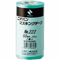 ニチバン マスキングテープ No.222 50mm×18m 222H-50 2巻/袋（ご注文単位1袋）【直送品】