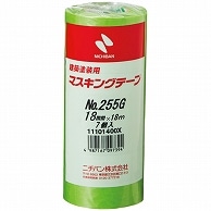 ニチバン 建築塗装用マスキングテープ No.255G 18mm×18m 黄緑 255GH-18 7巻/袋（ご注文単位1袋）【直送品】