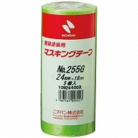 ニチバン 建築塗装用マスキングテープ No.255G 24mm×18m 黄緑 255GH-24 5巻/袋（ご注文単位1袋）【直送品】