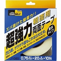 ニトムズ 超強力両面テープ 粗面用 薄手(箱) 20mm×10m J1080 1巻（ご注文単位1巻）【直送品】