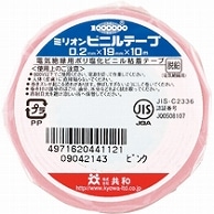 共和 ミリオン ビニルテープ 19mm×10m ピンク HF-122-A 1巻（ご注文単位1巻）【直送品】