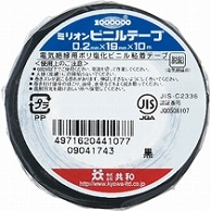 共和 ミリオン ビニルテープ 19mm×10m 黒 HF-117-A 1巻（ご注文単位1巻）【直送品】