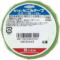 共和 ミリオン ビニルテープ 19mm×10m 若葉 HF-1110-A 1巻（ご注文単位1巻）【直送品】