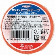 共和 ミリオン ビニルテープ 19mm×10m 橙 HF-115-A 1巻（ご注文単位1巻）【直送品】