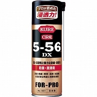 呉工業 KURE 5-56DX 防錆・潤滑剤 420ml NO.1401 1本（ご注文単位1本）【直送品】