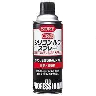 呉工業 KURE シリコン ルブ スプレー 滑走・離型剤 420ml NO.1420 1本（ご注文単位1本）【直送品】