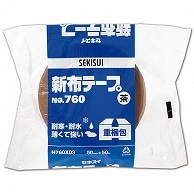 積水化学 新布テープ No.760 50mm×50m 茶 N760X03 1巻（ご注文単位1巻）【直送品】