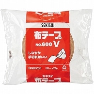 積水化学 布テープ No.600V 50mm×25m ダンボール色 N60XV03 1巻（ご注文単位1巻）【直送品】