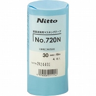 日東電工 マスキングテープ 30mm×18m 720N-30 4巻/袋（ご注文単位1袋）【直送品】