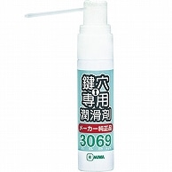 美和ロック 鍵穴用潤滑剤 12ml TR3069S 1本（ご注文単位1本）【直送品】