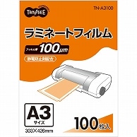 TANOSEE ラミネートフィルム A3 グロスタイプ(つや有り) 100μ 100枚 5袋/箱（ご注文単位1箱）【直送品】