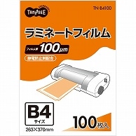 TANOSEE ラミネートフィルム B4 グロスタイプ(つや有り) 100μ 100枚/袋（ご注文単位1袋）【直送品】