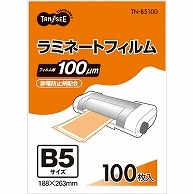 TANOSEE ラミネートフィルム B5 グロスタイプ(つや有り) 100μ 100枚/袋（ご注文単位1袋）【直送品】