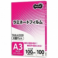 TANOSEE ラミネートフィルム マットタイプ(片面つや消し) A3 100μ 100枚/袋（ご注文単位1袋）【直送品】