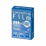 アスカ ラミネーター専用フィルム 診察券(小)サイズ 100μ BH911 100枚/袋（ご注文単位1袋）【直送品】